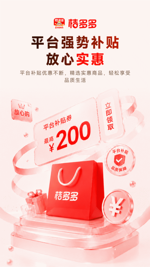 桔多多app