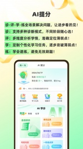 包学习app