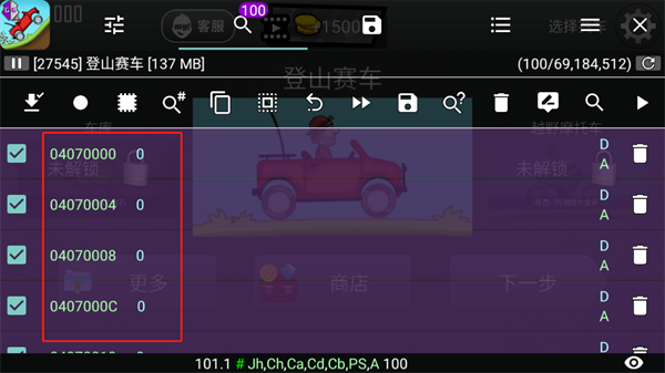 GG修改器(GameGuardian)