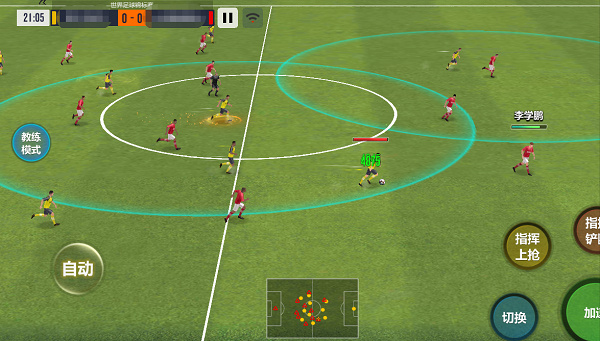 球场风云小米版