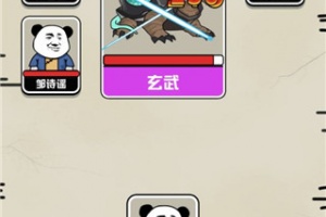 大仙不好惹手游