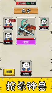 大仙不好惹手游