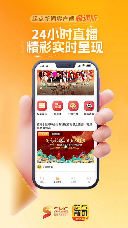 陕西头条app
