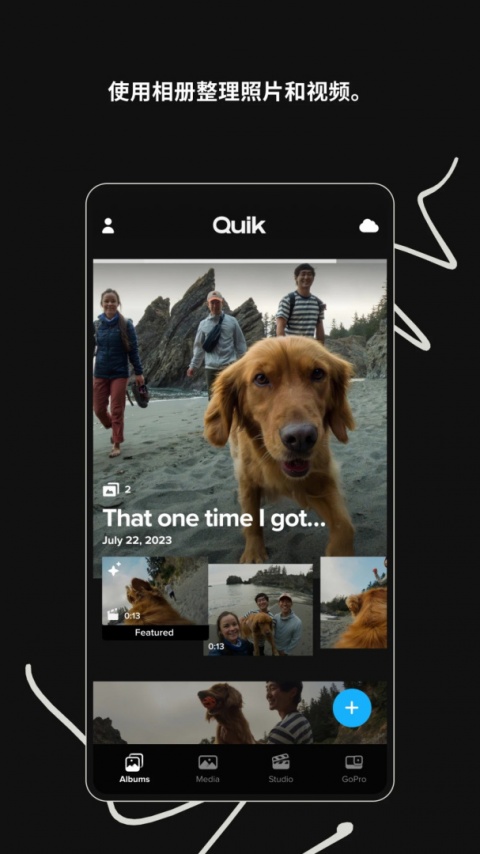 gopro quik最新版