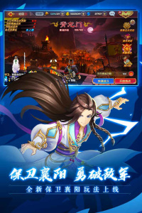 射雕英雄传3D小米版