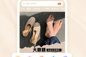 GO2货源app