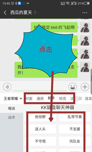 KK键盘app