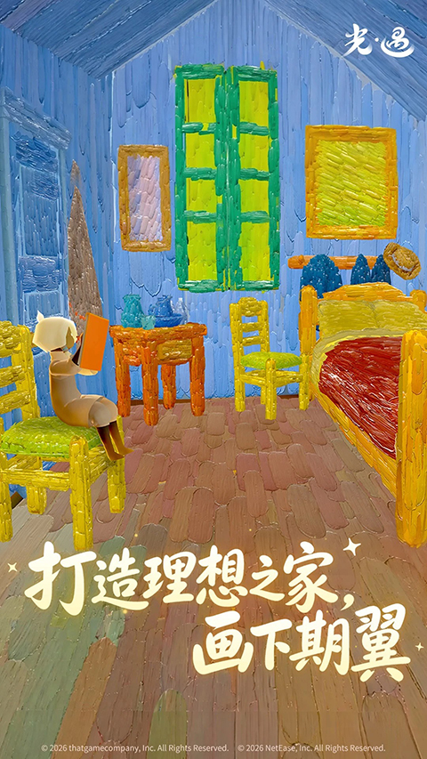 光遇全物品解锁版