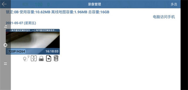 Miracle行车记录仪手机版