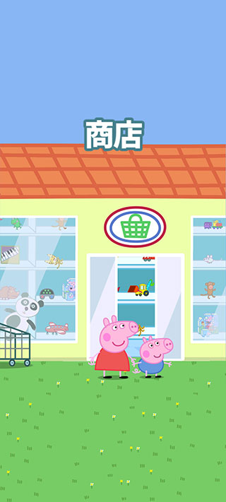 小猪佩奇主题乐园手机版