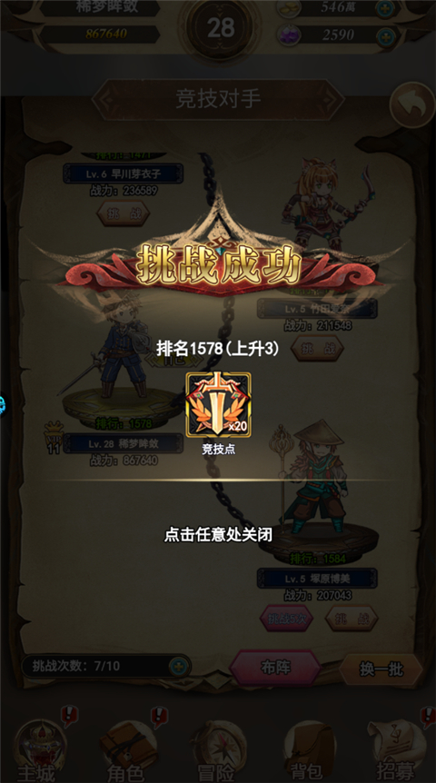 时空神域手游