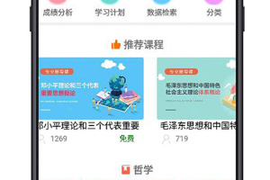 大学专业课官方版