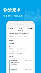 天天拍车经销商版app