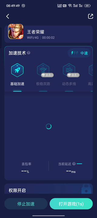 网易uu加速器官方正版