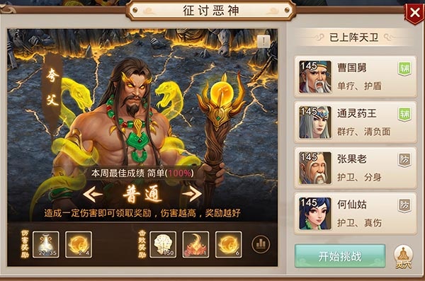 问道雷霆官方版