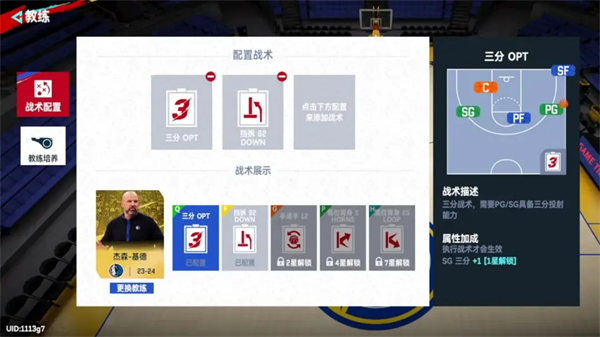 NBA巅峰对决官方正版