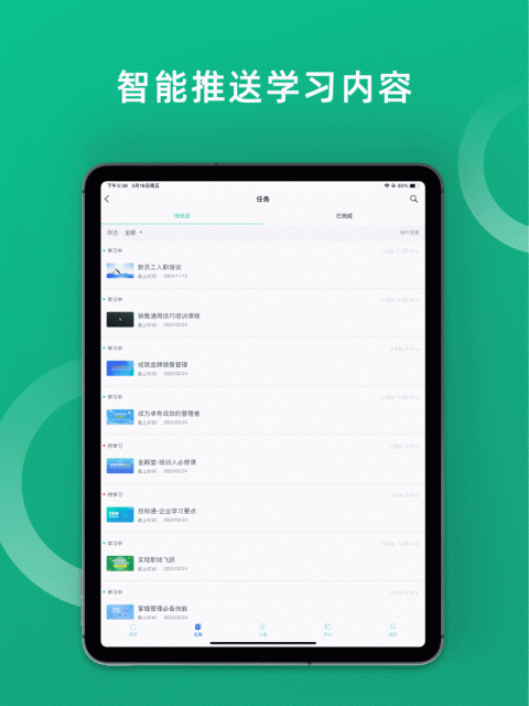 培训宝app