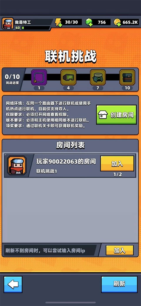 弹壳特攻队华为版