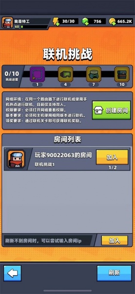 弹壳特攻队华为版