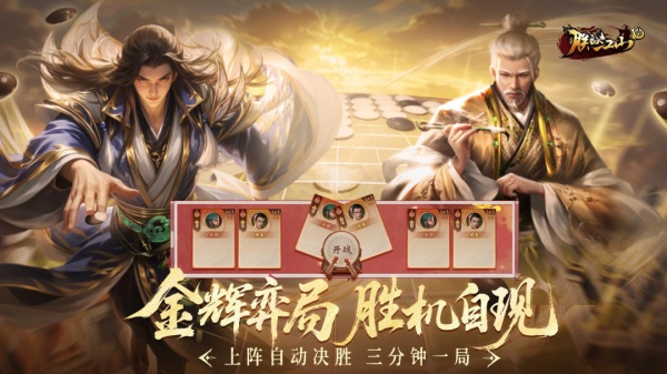 朕的江山九游版