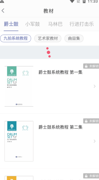 九拍陪你练app