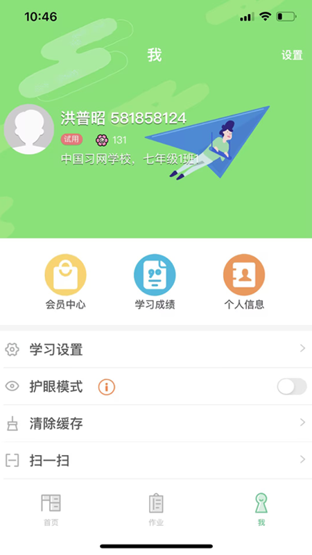 习习向上app