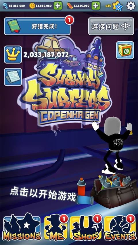 地铁跑酷Easft仿外网哥本哈根版