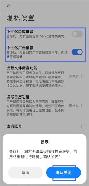 小米视频app