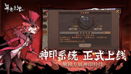 异化之地官方最新版