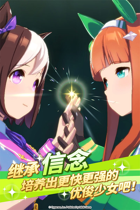 闪耀优俊少女官方正版