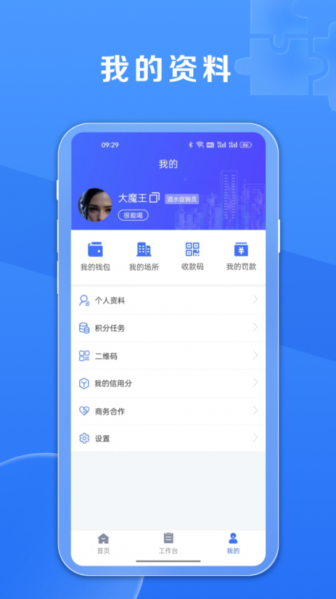 鑫动官方版