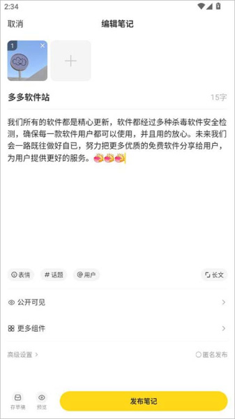 网易小蜜蜂app
