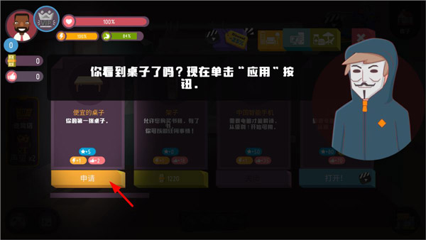 黑客模拟器手机版
