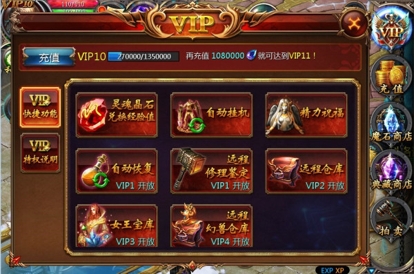 魔域口袋版vivo客户端