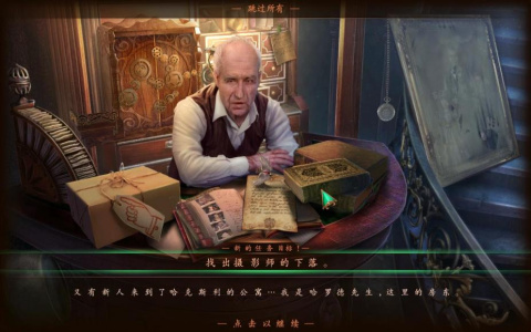 神秘视线14：破碎的时钟