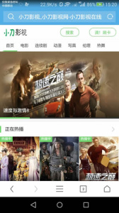 小刀影视无广告版