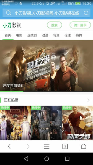 小刀影视无广告版