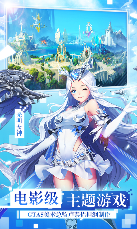 女神联盟2无限钻石破解版