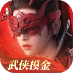 永劫无间手游官方正版