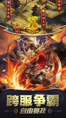 雷霆炸翻天0.1折手游