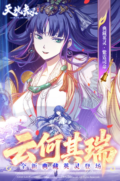 天地劫幽城再临小米版