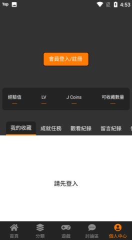 jmcomic.2.0官方版
