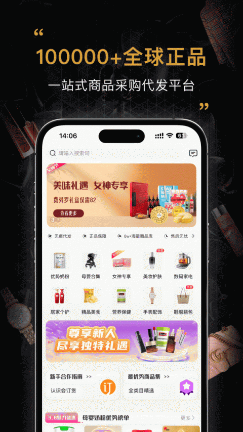 会订货app