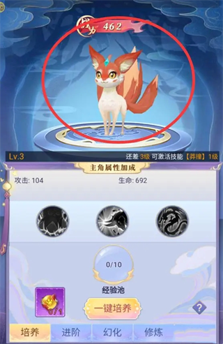 天剑奇缘手游