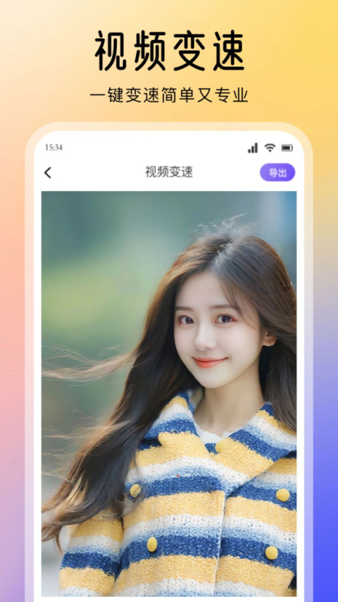 迅龙视频去广告版