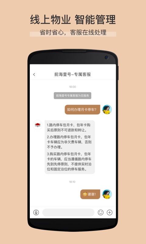卓品智慧综合开放平台