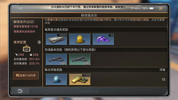 明日之后oppo版