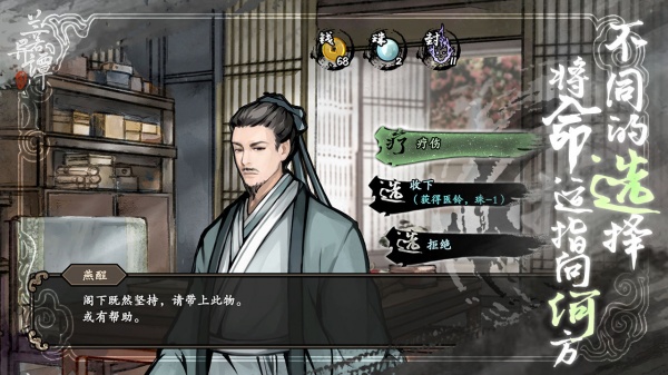 兰若异谭折相思