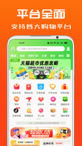 吉象优选app