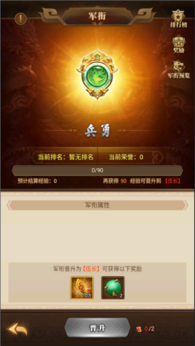 军师请布阵官方版